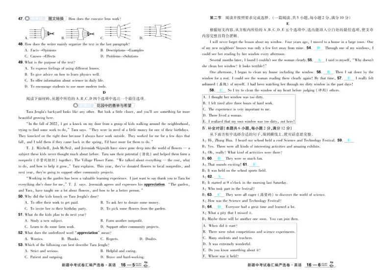 2026《中考英语45套》新疆题型小卷-99ec99c26313_45套中招_2026《中考英语45套》新疆