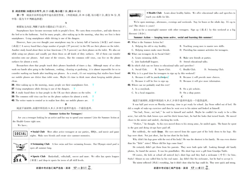 2026《中考英语45套》新疆题型小卷-99ec99c26313_45套中招_2026《中考英语45套》新疆
