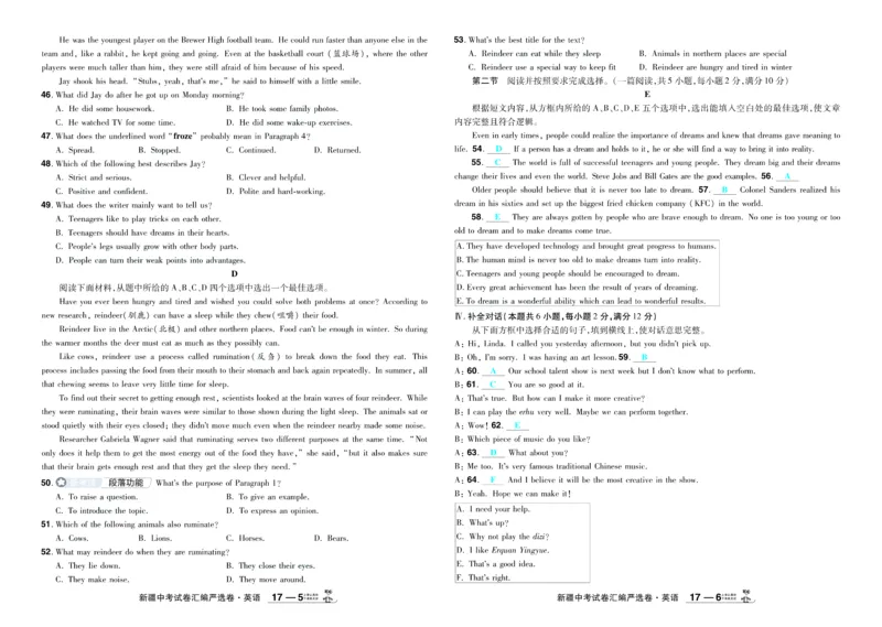 2026《中考英语45套》新疆题型小卷-99ec99c26313_45套中招_2026《中考英语45套》新疆