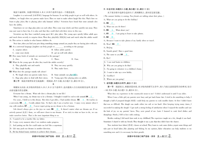 2026《中考英语45套》新疆题型小卷-99ec99c26313_45套中招_2026《中考英语45套》新疆