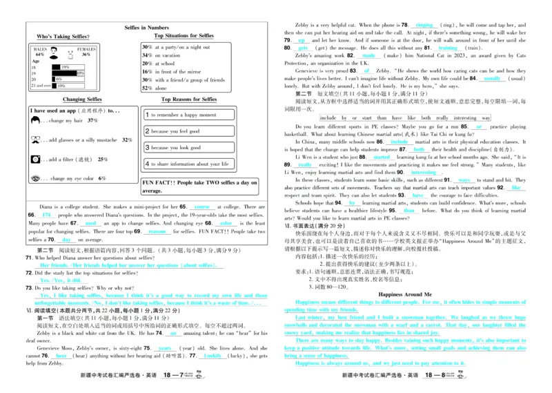 2026《中考英语45套》新疆题型小卷-99ec99c26313_45套中招_2026《中考英语45套》新疆