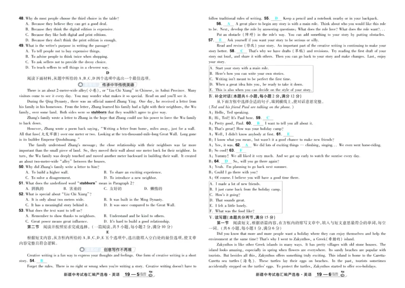 2026《中考英语45套》新疆题型小卷-99ec99c26313_45套中招_2026《中考英语45套》新疆