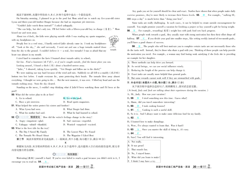 2026《中考英语45套》新疆题型小卷-99ec99c26313_45套中招_2026《中考英语45套》新疆