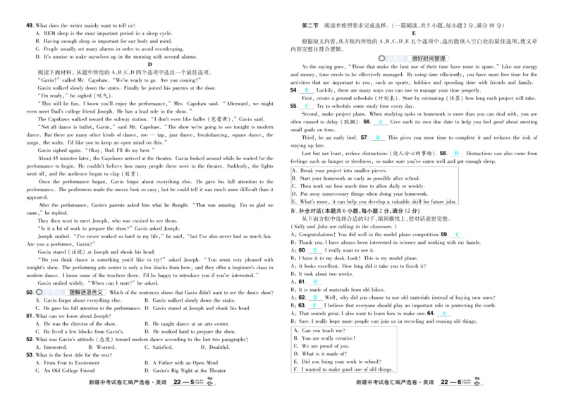 2026《中考英语45套》新疆题型小卷-99ec99c26313_45套中招_2026《中考英语45套》新疆
