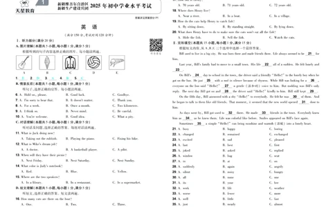 2026《中考英语45套》新疆题型小卷-99ec99c26313_45套中招_2026《中考英语45套》新疆