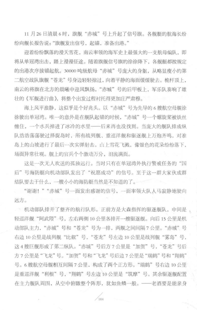 15.《太平洋战争-3-不宣而战》[青梅煮酒编著][现代出版社][978-7-5143-5769-1][2017.4][P474]_t涯_《天涯神贴去水印纯干货收藏版-汇总版》天涯的干货[pdf]_天涯社区优质书籍