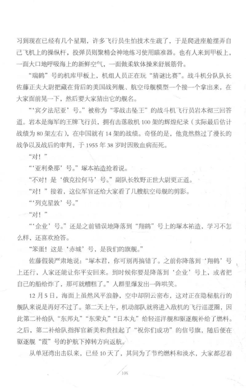 15.《太平洋战争-3-不宣而战》[青梅煮酒编著][现代出版社][978-7-5143-5769-1][2017.4][P474]_t涯_《天涯神贴去水印纯干货收藏版-汇总版》天涯的干货[pdf]_天涯社区优质书籍