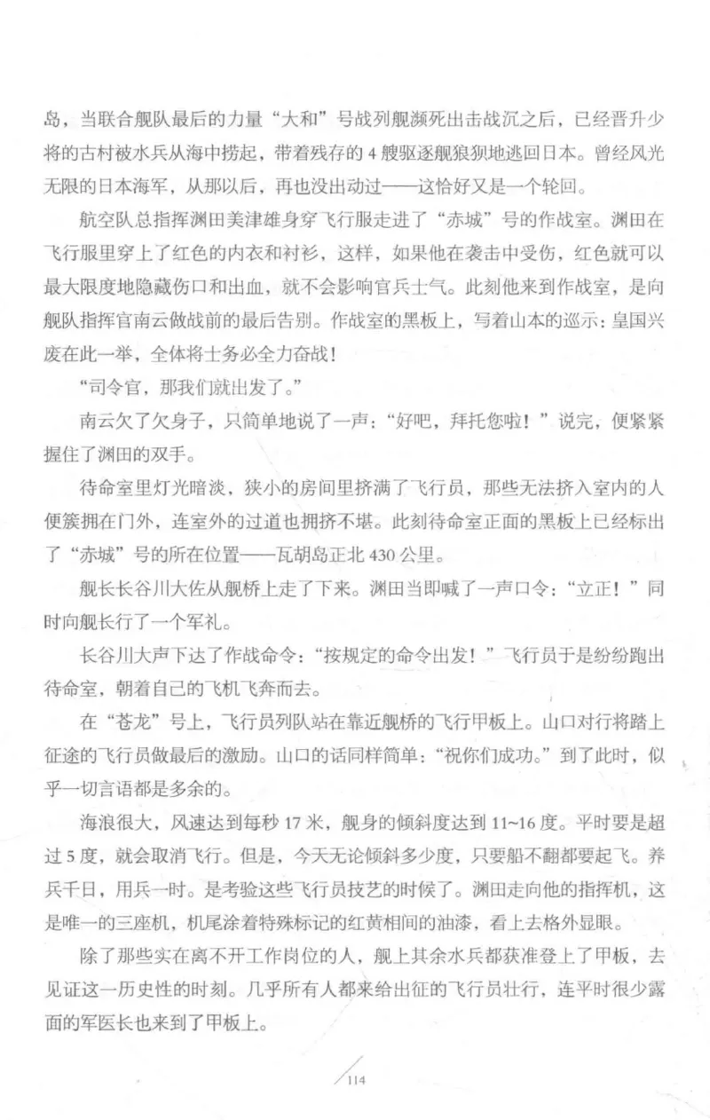 15.《太平洋战争-3-不宣而战》[青梅煮酒编著][现代出版社][978-7-5143-5769-1][2017.4][P474]_t涯_《天涯神贴去水印纯干货收藏版-汇总版》天涯的干货[pdf]_天涯社区优质书籍