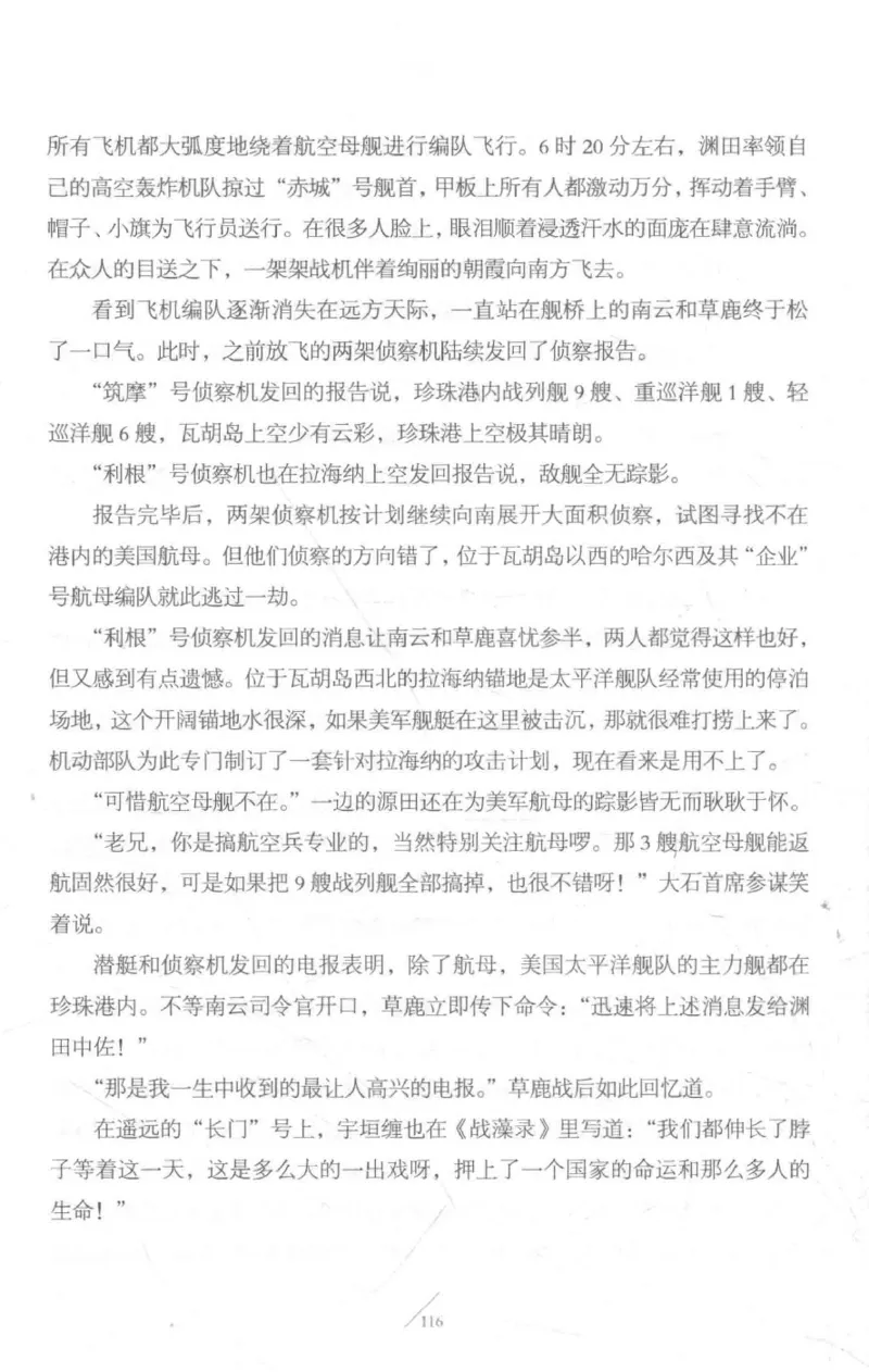 15.《太平洋战争-3-不宣而战》[青梅煮酒编著][现代出版社][978-7-5143-5769-1][2017.4][P474]_t涯_《天涯神贴去水印纯干货收藏版-汇总版》天涯的干货[pdf]_天涯社区优质书籍