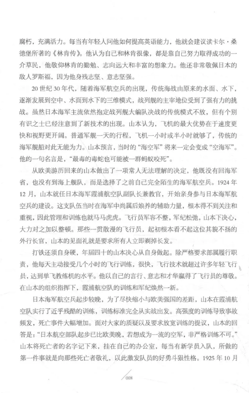 15.《太平洋战争-3-不宣而战》[青梅煮酒编著][现代出版社][978-7-5143-5769-1][2017.4][P474]_t涯_《天涯神贴去水印纯干货收藏版-汇总版》天涯的干货[pdf]_天涯社区优质书籍