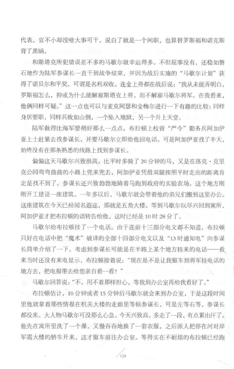 15.《太平洋战争-3-不宣而战》[青梅煮酒编著][现代出版社][978-7-5143-5769-1][2017.4][P474]_t涯_《天涯神贴去水印纯干货收藏版-汇总版》天涯的干货[pdf]_天涯社区优质书籍