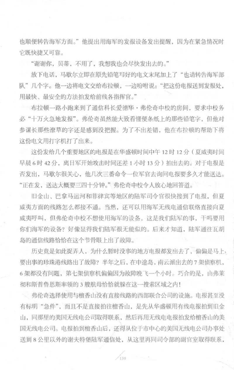 15.《太平洋战争-3-不宣而战》[青梅煮酒编著][现代出版社][978-7-5143-5769-1][2017.4][P474]_t涯_《天涯神贴去水印纯干货收藏版-汇总版》天涯的干货[pdf]_天涯社区优质书籍