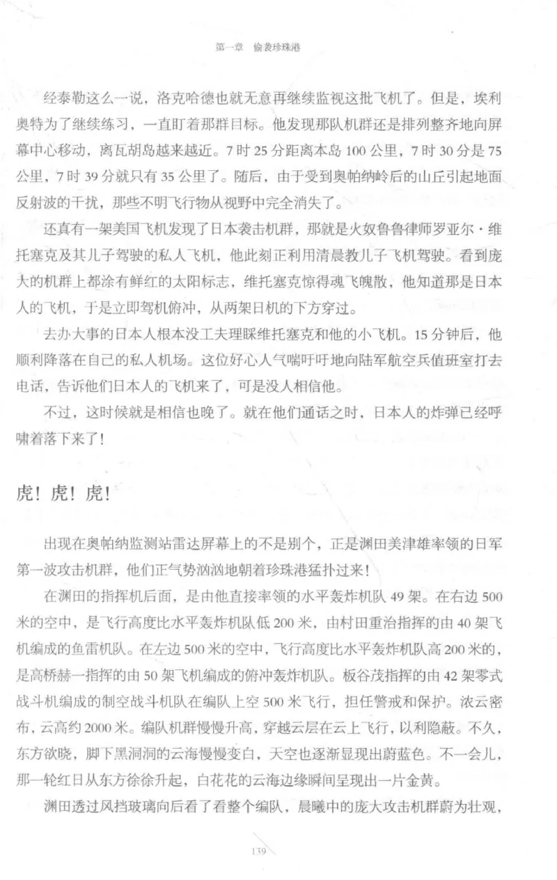 15.《太平洋战争-3-不宣而战》[青梅煮酒编著][现代出版社][978-7-5143-5769-1][2017.4][P474]_t涯_《天涯神贴去水印纯干货收藏版-汇总版》天涯的干货[pdf]_天涯社区优质书籍