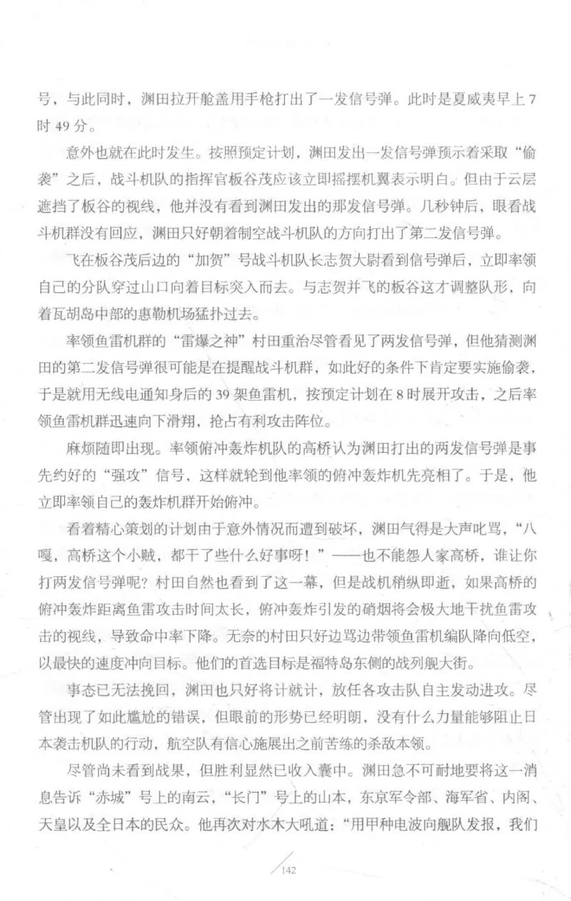 15.《太平洋战争-3-不宣而战》[青梅煮酒编著][现代出版社][978-7-5143-5769-1][2017.4][P474]_t涯_《天涯神贴去水印纯干货收藏版-汇总版》天涯的干货[pdf]_天涯社区优质书籍