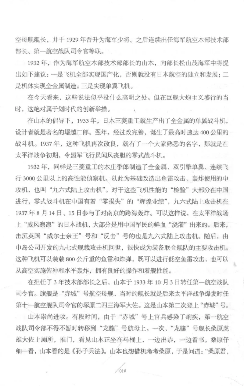 15.《太平洋战争-3-不宣而战》[青梅煮酒编著][现代出版社][978-7-5143-5769-1][2017.4][P474]_t涯_《天涯神贴去水印纯干货收藏版-汇总版》天涯的干货[pdf]_天涯社区优质书籍