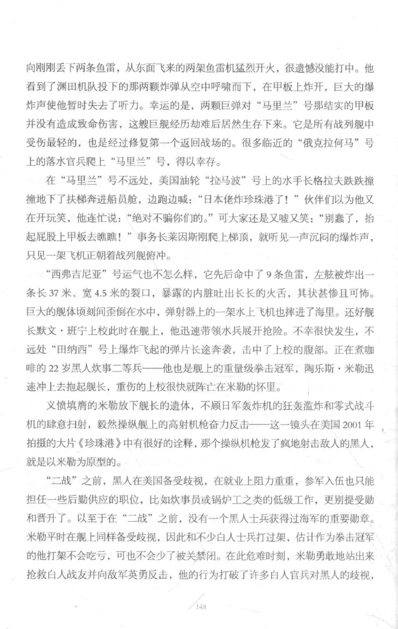 15.《太平洋战争-3-不宣而战》[青梅煮酒编著][现代出版社][978-7-5143-5769-1][2017.4][P474]_t涯_《天涯神贴去水印纯干货收藏版-汇总版》天涯的干货[pdf]_天涯社区优质书籍