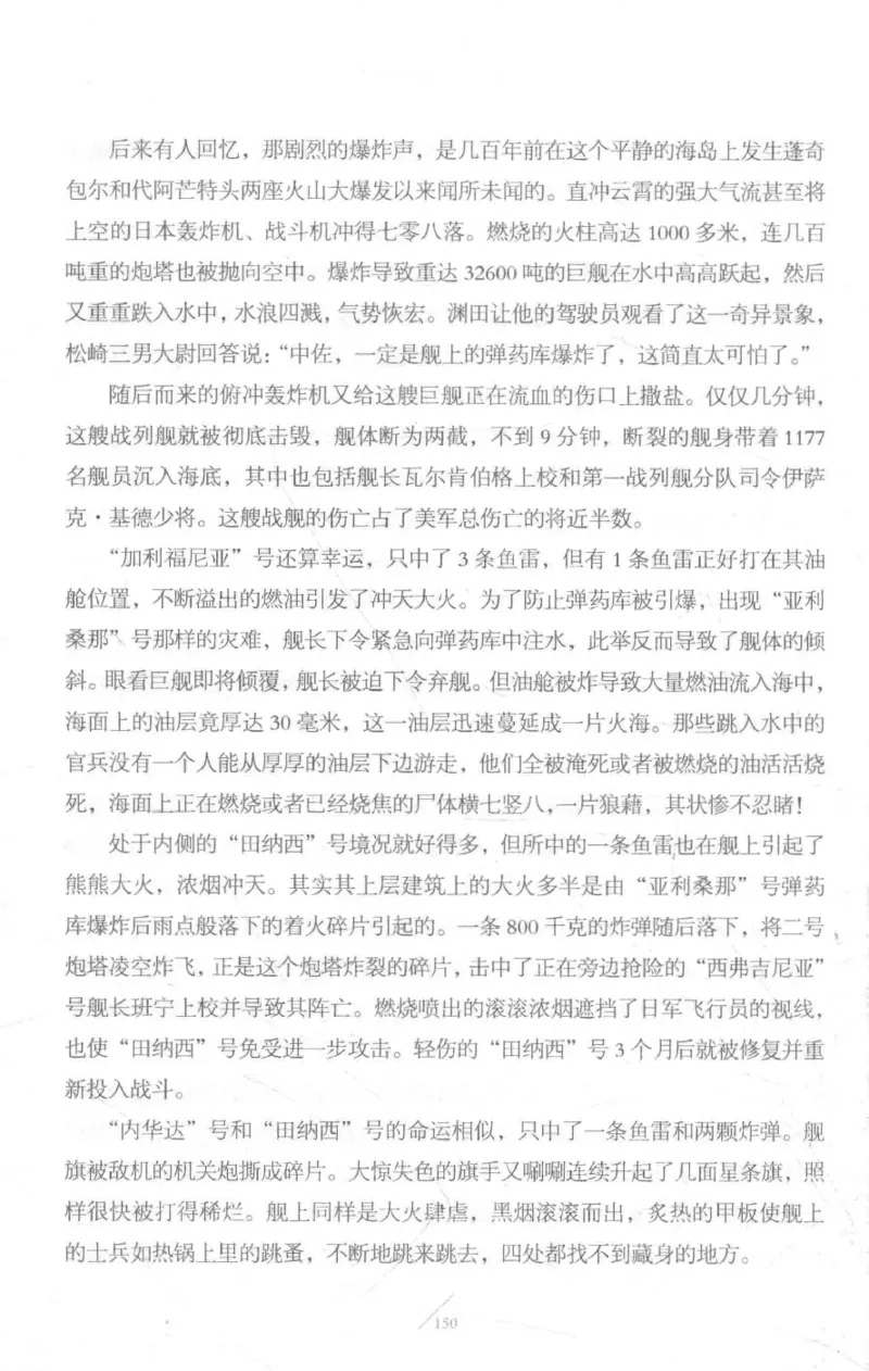 15.《太平洋战争-3-不宣而战》[青梅煮酒编著][现代出版社][978-7-5143-5769-1][2017.4][P474]_t涯_《天涯神贴去水印纯干货收藏版-汇总版》天涯的干货[pdf]_天涯社区优质书籍