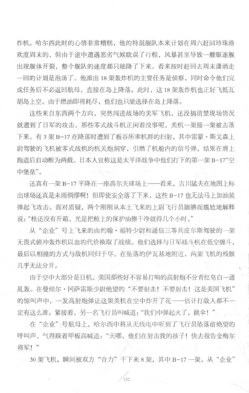 15.《太平洋战争-3-不宣而战》[青梅煮酒编著][现代出版社][978-7-5143-5769-1][2017.4][P474]_t涯_《天涯神贴去水印纯干货收藏版-汇总版》天涯的干货[pdf]_天涯社区优质书籍