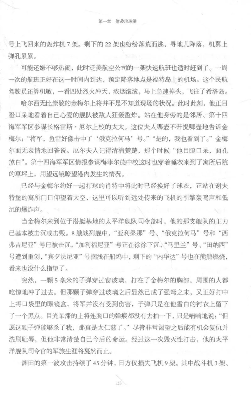 15.《太平洋战争-3-不宣而战》[青梅煮酒编著][现代出版社][978-7-5143-5769-1][2017.4][P474]_t涯_《天涯神贴去水印纯干货收藏版-汇总版》天涯的干货[pdf]_天涯社区优质书籍