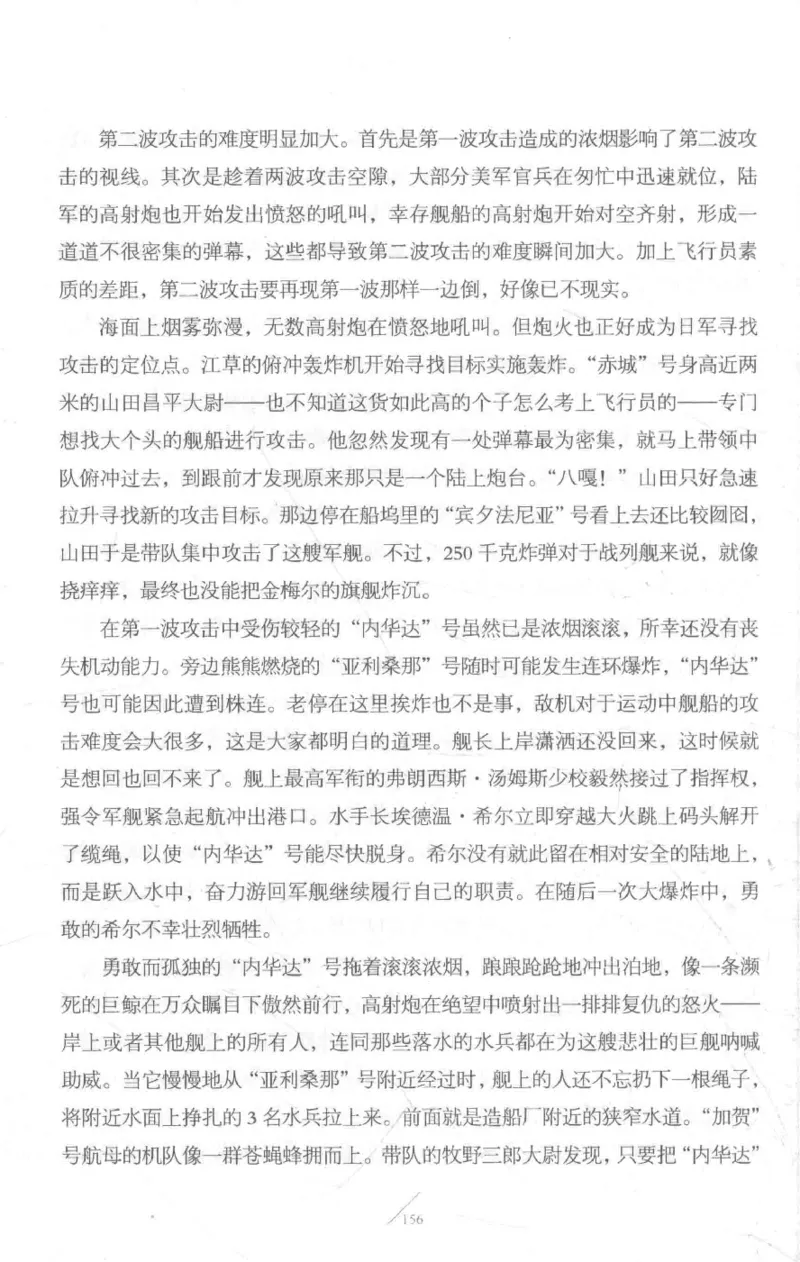 15.《太平洋战争-3-不宣而战》[青梅煮酒编著][现代出版社][978-7-5143-5769-1][2017.4][P474]_t涯_《天涯神贴去水印纯干货收藏版-汇总版》天涯的干货[pdf]_天涯社区优质书籍