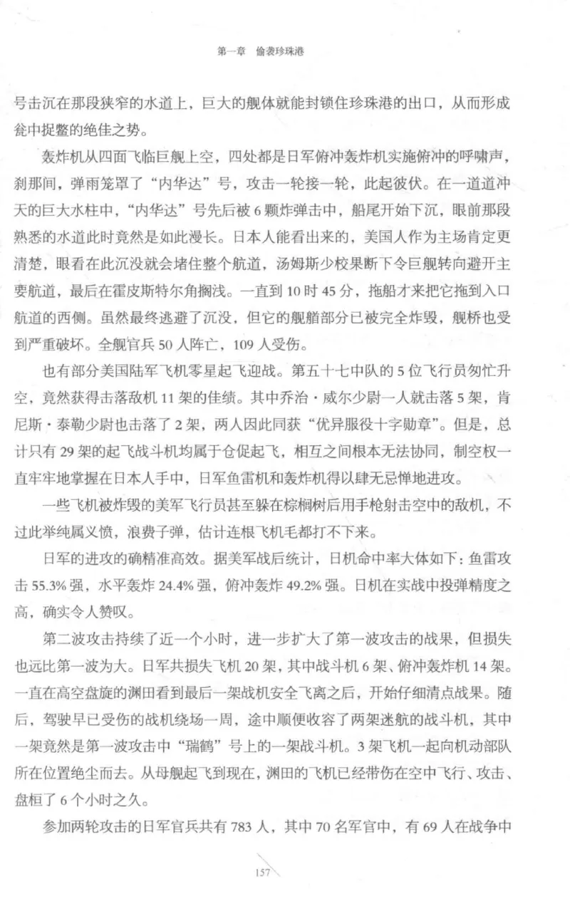 15.《太平洋战争-3-不宣而战》[青梅煮酒编著][现代出版社][978-7-5143-5769-1][2017.4][P474]_t涯_《天涯神贴去水印纯干货收藏版-汇总版》天涯的干货[pdf]_天涯社区优质书籍