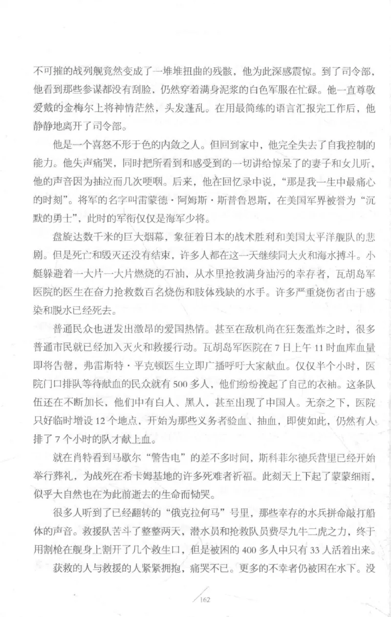 15.《太平洋战争-3-不宣而战》[青梅煮酒编著][现代出版社][978-7-5143-5769-1][2017.4][P474]_t涯_《天涯神贴去水印纯干货收藏版-汇总版》天涯的干货[pdf]_天涯社区优质书籍