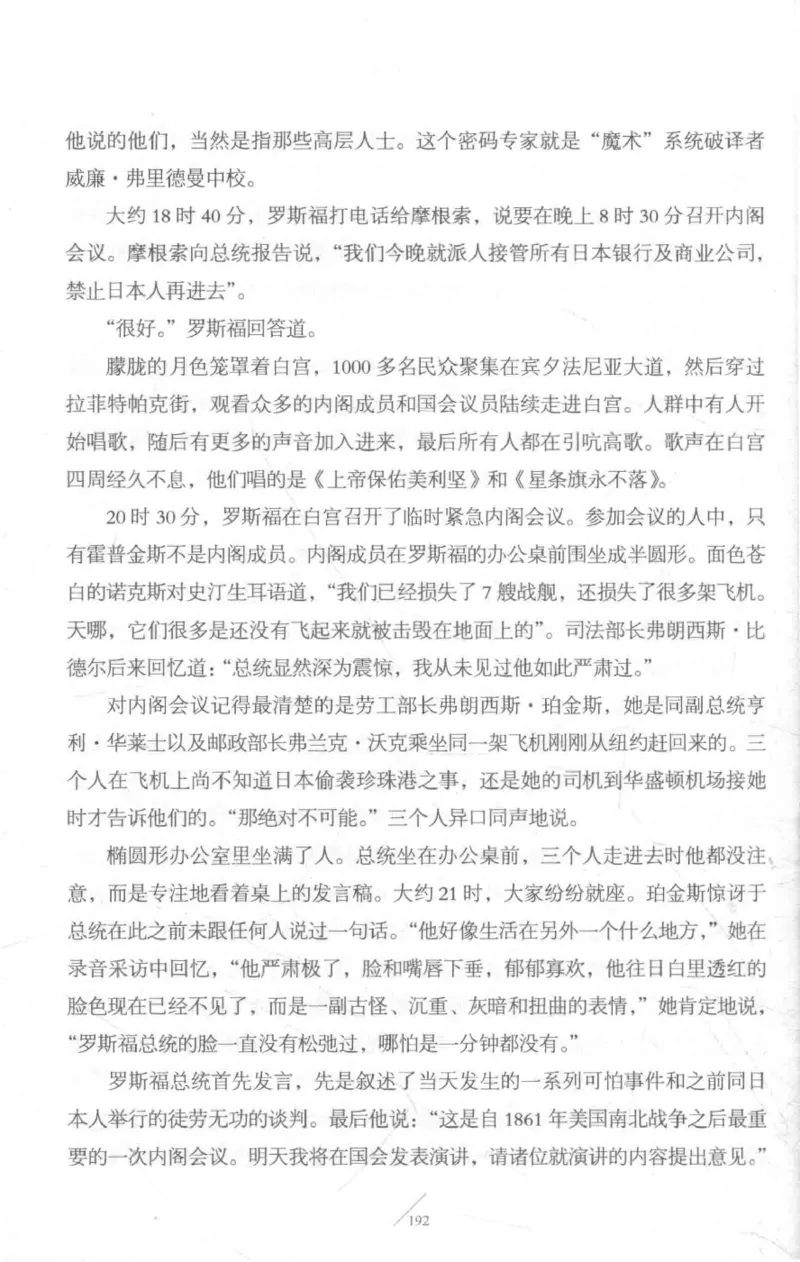 15.《太平洋战争-3-不宣而战》[青梅煮酒编著][现代出版社][978-7-5143-5769-1][2017.4][P474]_t涯_《天涯神贴去水印纯干货收藏版-汇总版》天涯的干货[pdf]_天涯社区优质书籍