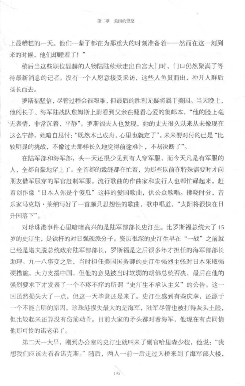 15.《太平洋战争-3-不宣而战》[青梅煮酒编著][现代出版社][978-7-5143-5769-1][2017.4][P474]_t涯_《天涯神贴去水印纯干货收藏版-汇总版》天涯的干货[pdf]_天涯社区优质书籍