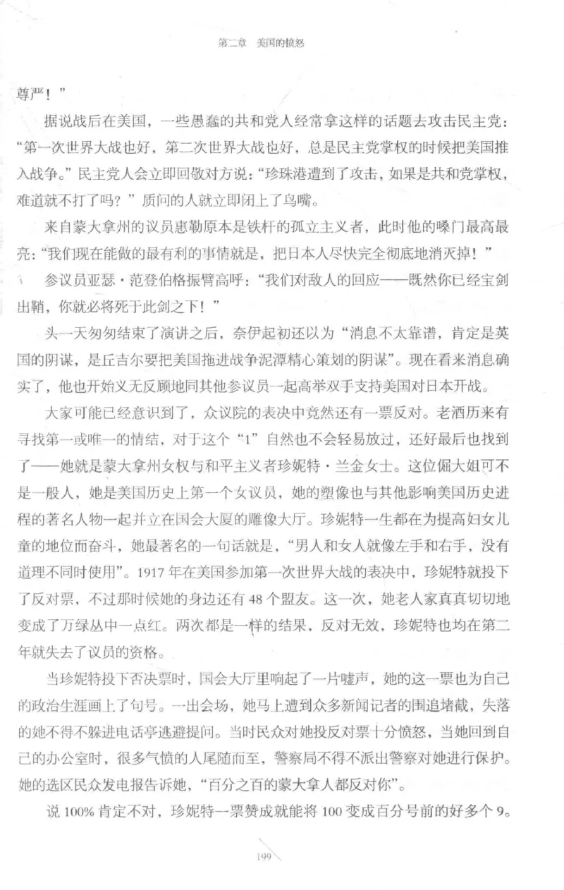 15.《太平洋战争-3-不宣而战》[青梅煮酒编著][现代出版社][978-7-5143-5769-1][2017.4][P474]_t涯_《天涯神贴去水印纯干货收藏版-汇总版》天涯的干货[pdf]_天涯社区优质书籍