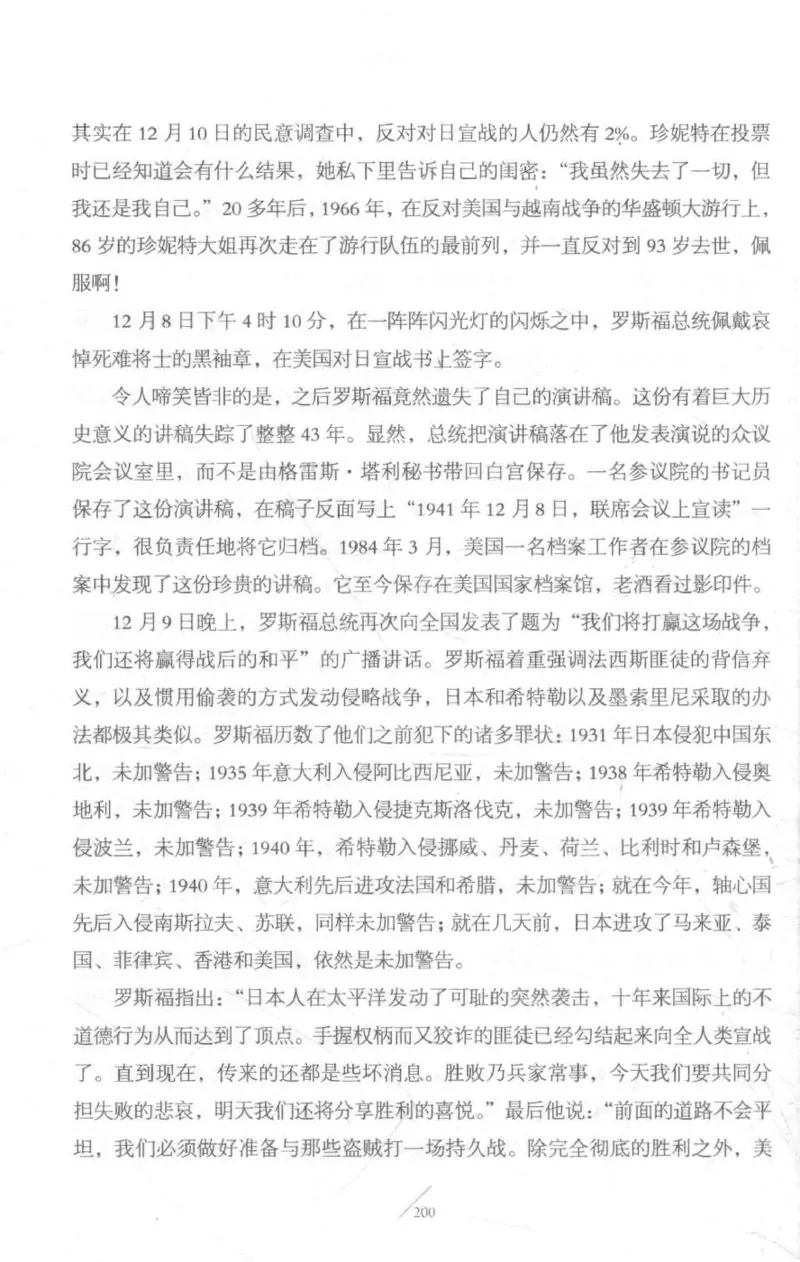 15.《太平洋战争-3-不宣而战》[青梅煮酒编著][现代出版社][978-7-5143-5769-1][2017.4][P474]_t涯_《天涯神贴去水印纯干货收藏版-汇总版》天涯的干货[pdf]_天涯社区优质书籍