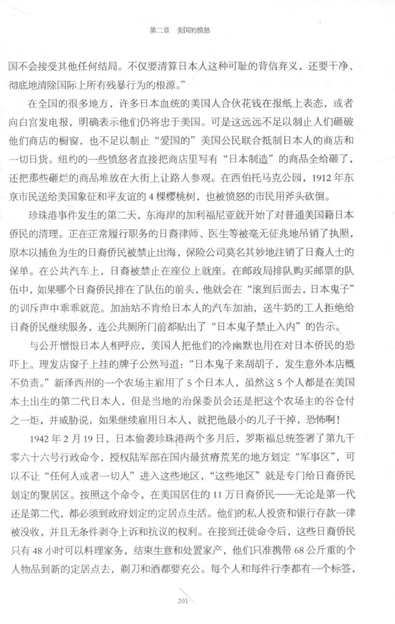 15.《太平洋战争-3-不宣而战》[青梅煮酒编著][现代出版社][978-7-5143-5769-1][2017.4][P474]_t涯_《天涯神贴去水印纯干货收藏版-汇总版》天涯的干货[pdf]_天涯社区优质书籍