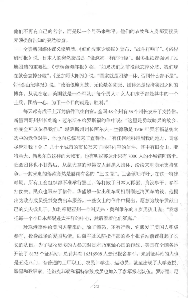 15.《太平洋战争-3-不宣而战》[青梅煮酒编著][现代出版社][978-7-5143-5769-1][2017.4][P474]_t涯_《天涯神贴去水印纯干货收藏版-汇总版》天涯的干货[pdf]_天涯社区优质书籍