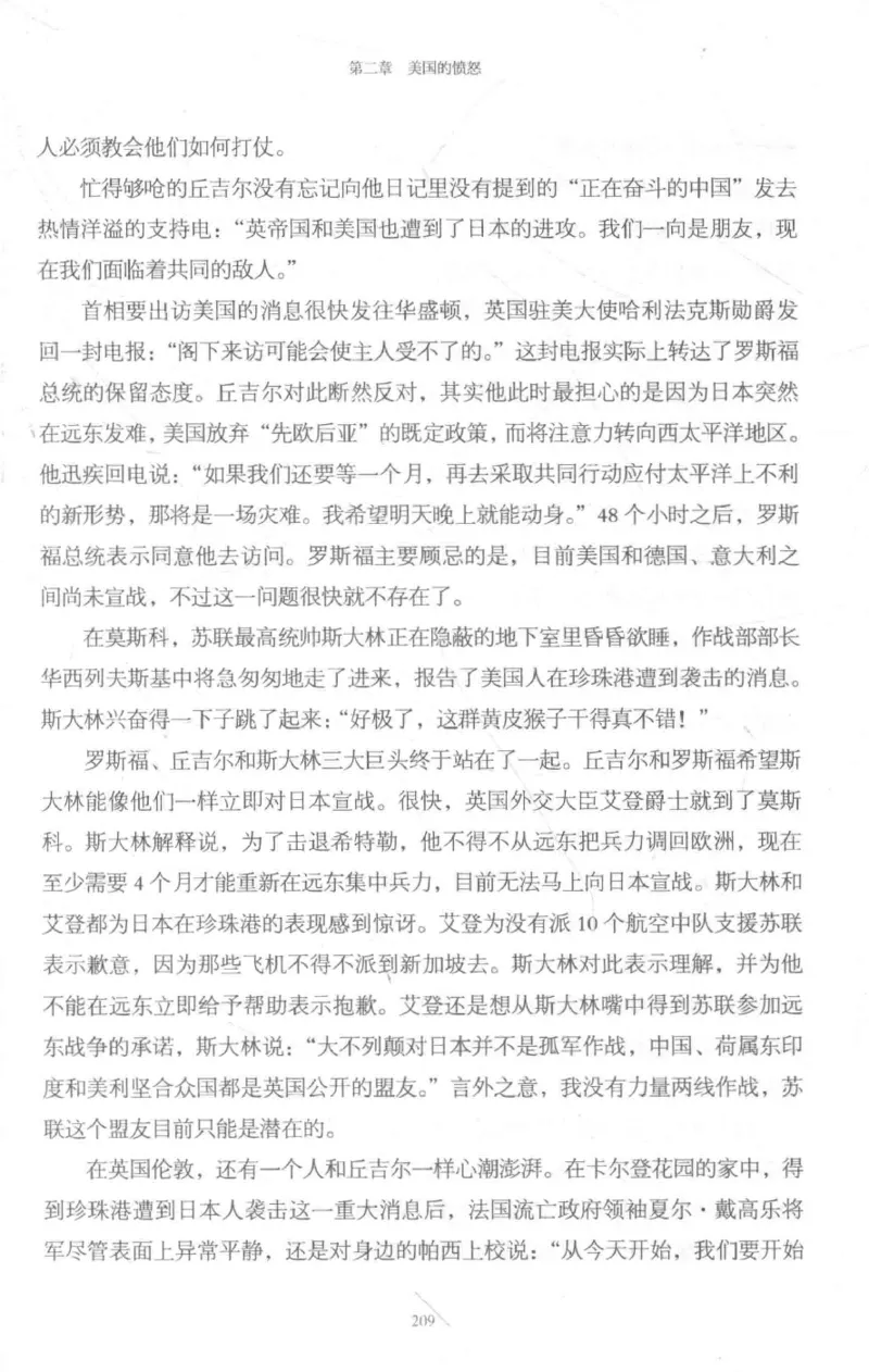 15.《太平洋战争-3-不宣而战》[青梅煮酒编著][现代出版社][978-7-5143-5769-1][2017.4][P474]_t涯_《天涯神贴去水印纯干货收藏版-汇总版》天涯的干货[pdf]_天涯社区优质书籍