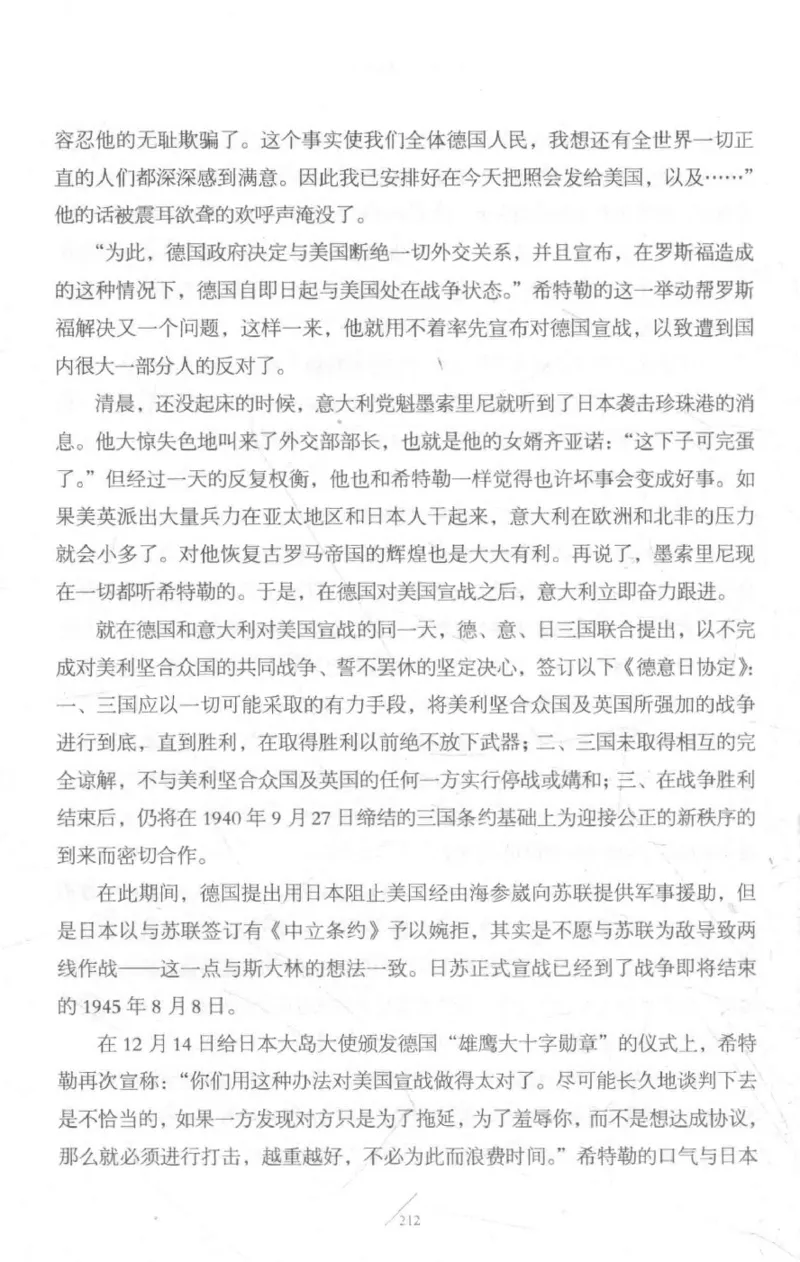 15.《太平洋战争-3-不宣而战》[青梅煮酒编著][现代出版社][978-7-5143-5769-1][2017.4][P474]_t涯_《天涯神贴去水印纯干货收藏版-汇总版》天涯的干货[pdf]_天涯社区优质书籍