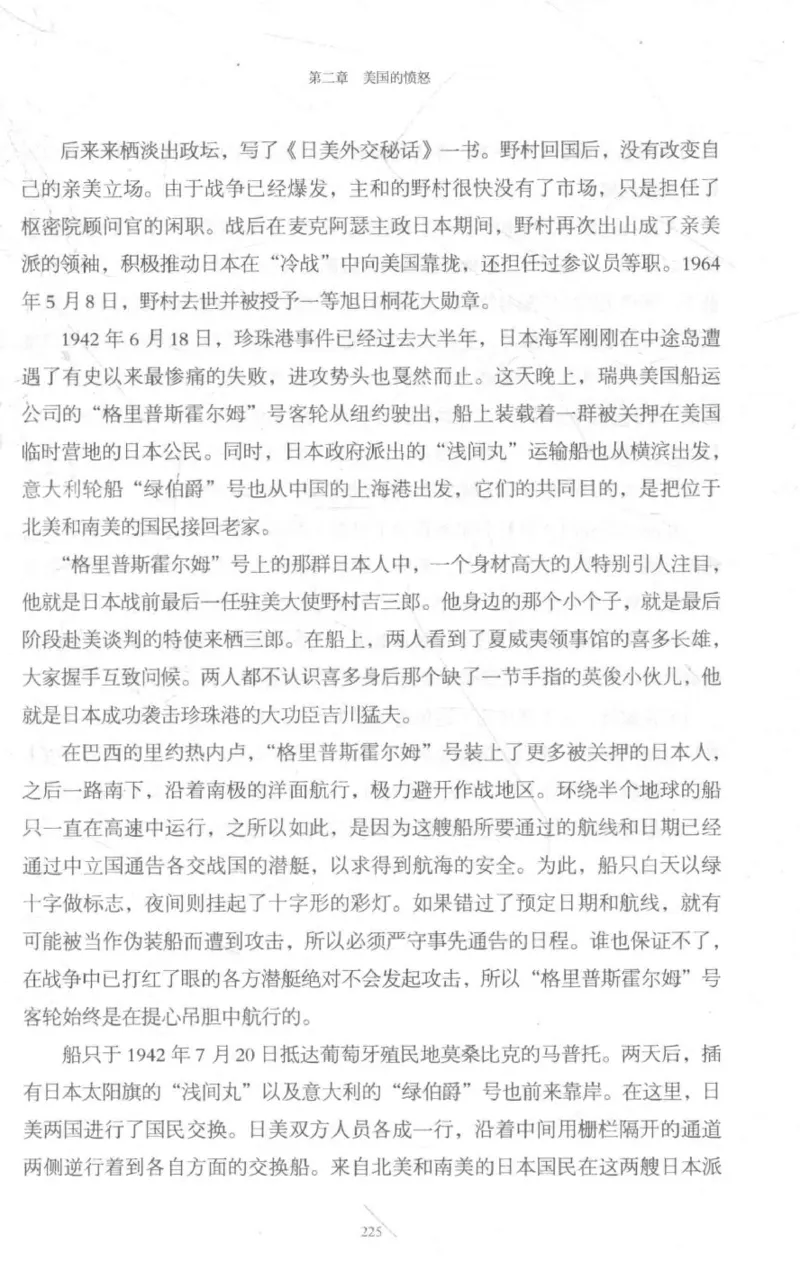 15.《太平洋战争-3-不宣而战》[青梅煮酒编著][现代出版社][978-7-5143-5769-1][2017.4][P474]_t涯_《天涯神贴去水印纯干货收藏版-汇总版》天涯的干货[pdf]_天涯社区优质书籍