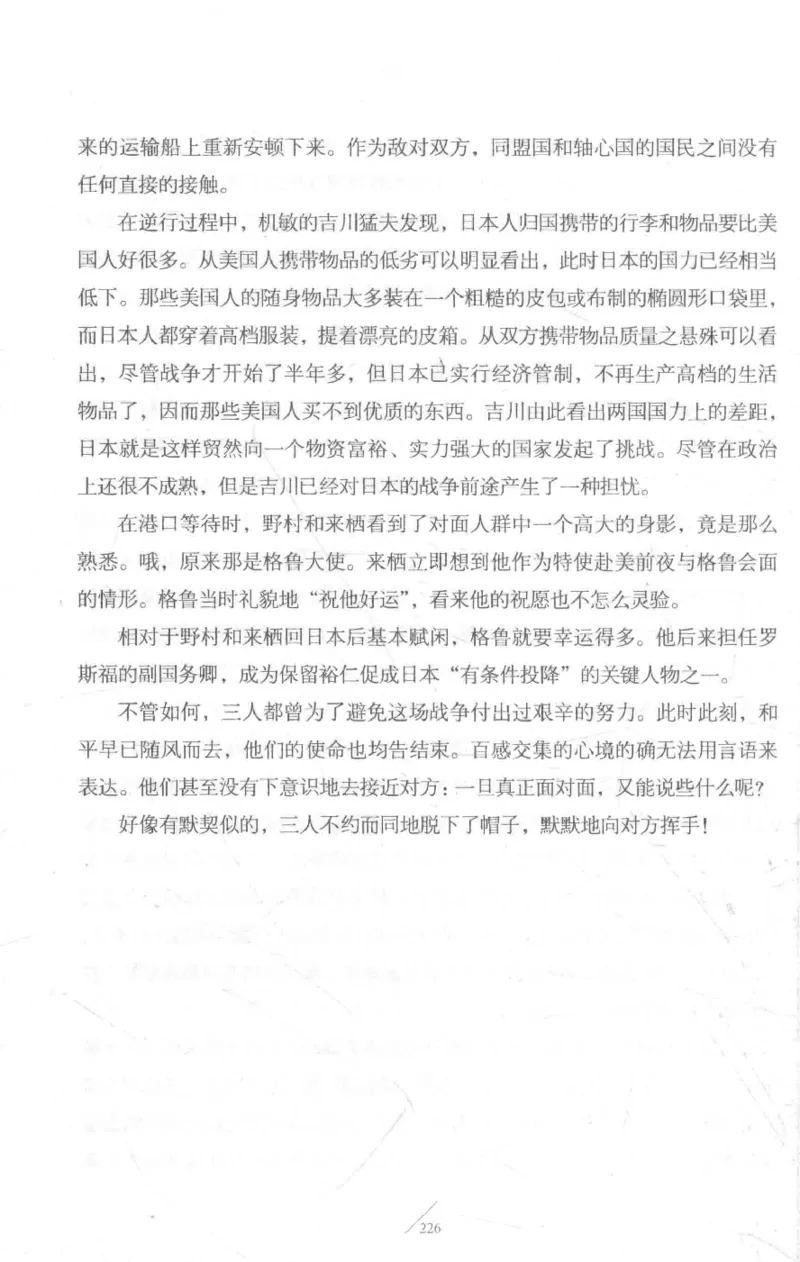 15.《太平洋战争-3-不宣而战》[青梅煮酒编著][现代出版社][978-7-5143-5769-1][2017.4][P474]_t涯_《天涯神贴去水印纯干货收藏版-汇总版》天涯的干货[pdf]_天涯社区优质书籍