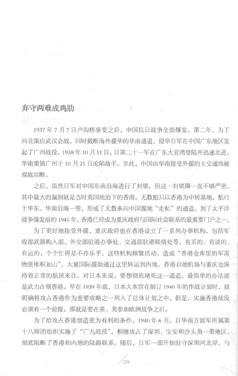 15.《太平洋战争-3-不宣而战》[青梅煮酒编著][现代出版社][978-7-5143-5769-1][2017.4][P474]_t涯_《天涯神贴去水印纯干货收藏版-汇总版》天涯的干货[pdf]_天涯社区优质书籍