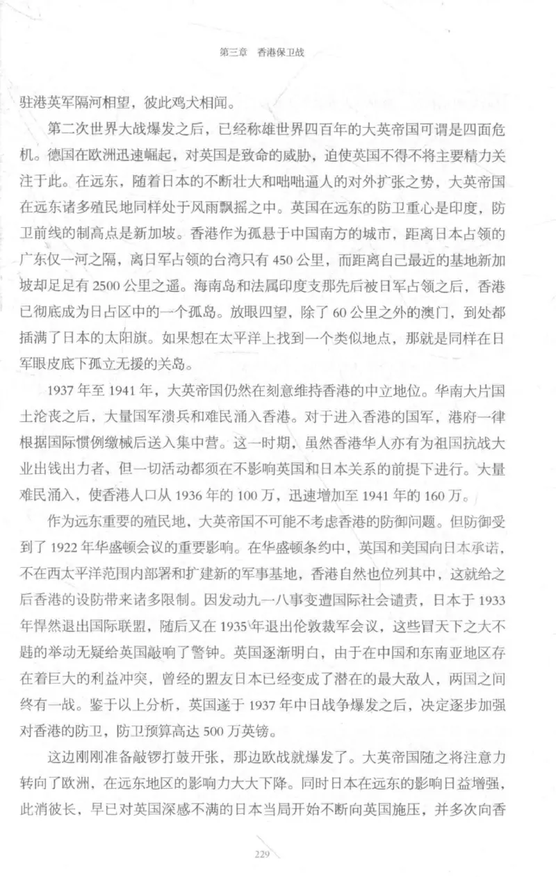 15.《太平洋战争-3-不宣而战》[青梅煮酒编著][现代出版社][978-7-5143-5769-1][2017.4][P474]_t涯_《天涯神贴去水印纯干货收藏版-汇总版》天涯的干货[pdf]_天涯社区优质书籍