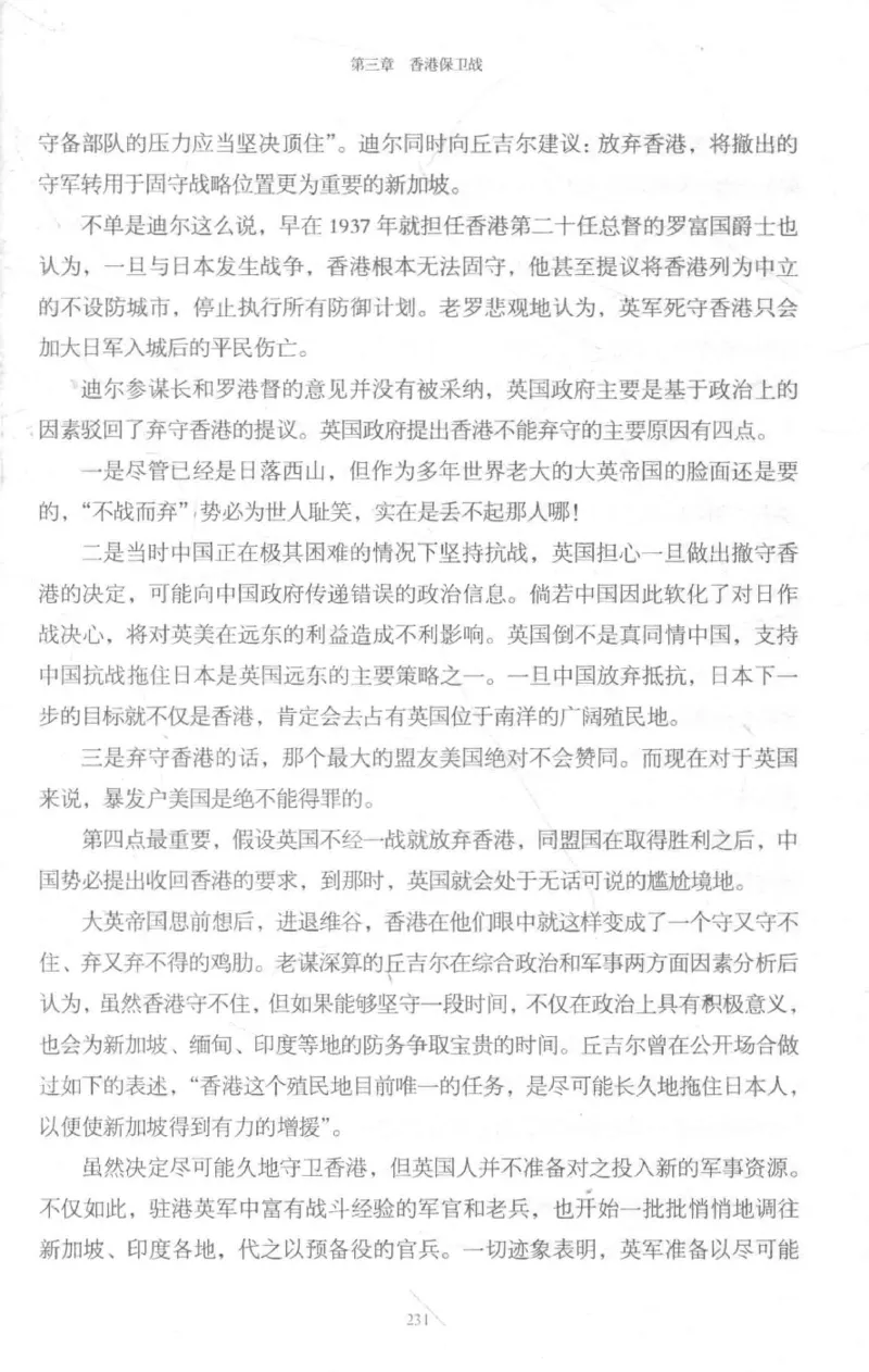 15.《太平洋战争-3-不宣而战》[青梅煮酒编著][现代出版社][978-7-5143-5769-1][2017.4][P474]_t涯_《天涯神贴去水印纯干货收藏版-汇总版》天涯的干货[pdf]_天涯社区优质书籍