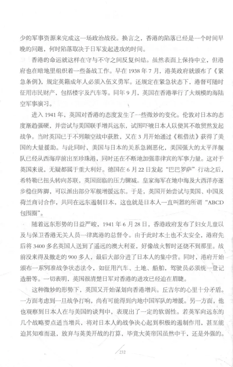 15.《太平洋战争-3-不宣而战》[青梅煮酒编著][现代出版社][978-7-5143-5769-1][2017.4][P474]_t涯_《天涯神贴去水印纯干货收藏版-汇总版》天涯的干货[pdf]_天涯社区优质书籍