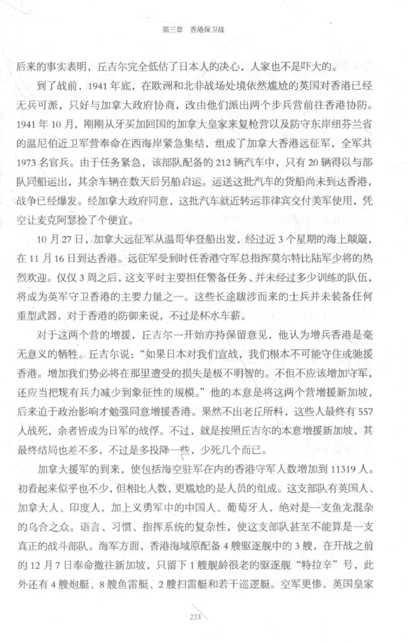 15.《太平洋战争-3-不宣而战》[青梅煮酒编著][现代出版社][978-7-5143-5769-1][2017.4][P474]_t涯_《天涯神贴去水印纯干货收藏版-汇总版》天涯的干货[pdf]_天涯社区优质书籍