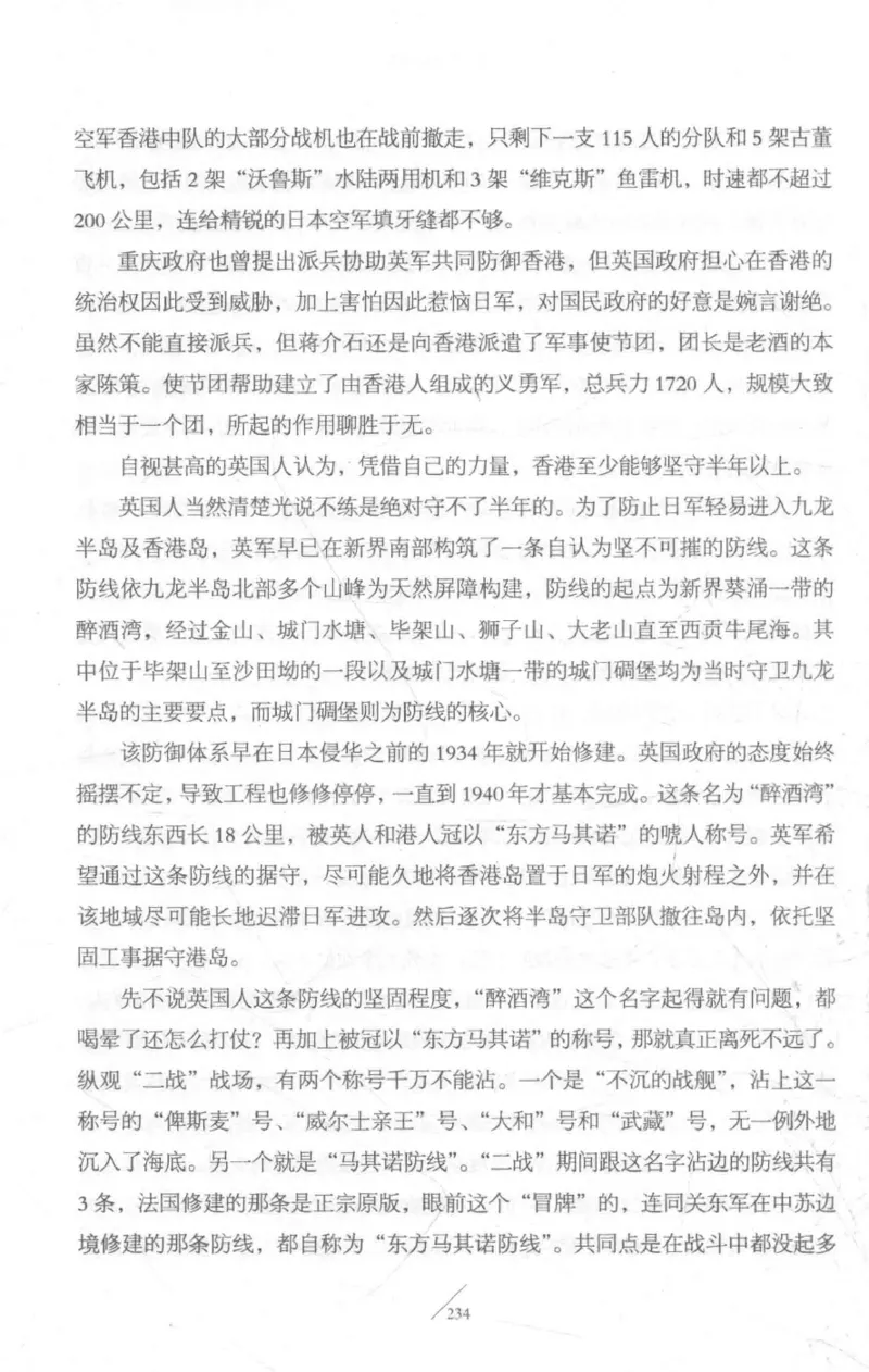 15.《太平洋战争-3-不宣而战》[青梅煮酒编著][现代出版社][978-7-5143-5769-1][2017.4][P474]_t涯_《天涯神贴去水印纯干货收藏版-汇总版》天涯的干货[pdf]_天涯社区优质书籍