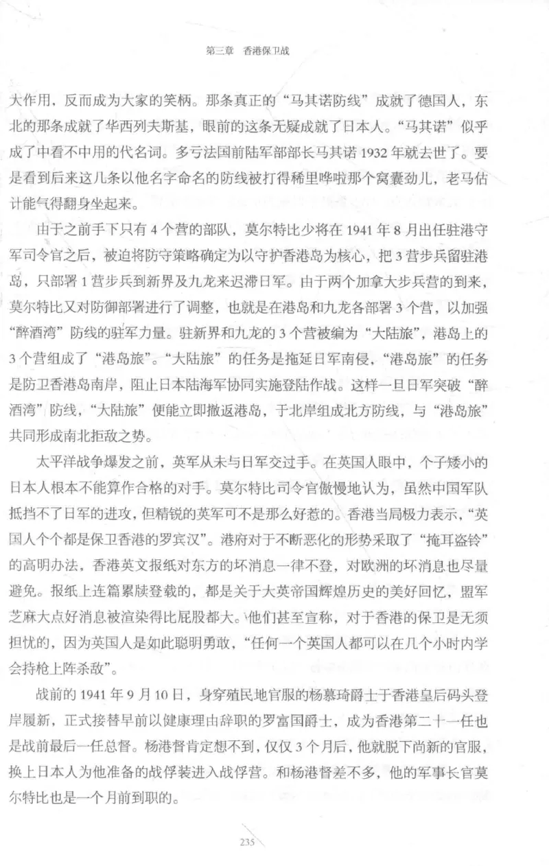 15.《太平洋战争-3-不宣而战》[青梅煮酒编著][现代出版社][978-7-5143-5769-1][2017.4][P474]_t涯_《天涯神贴去水印纯干货收藏版-汇总版》天涯的干货[pdf]_天涯社区优质书籍