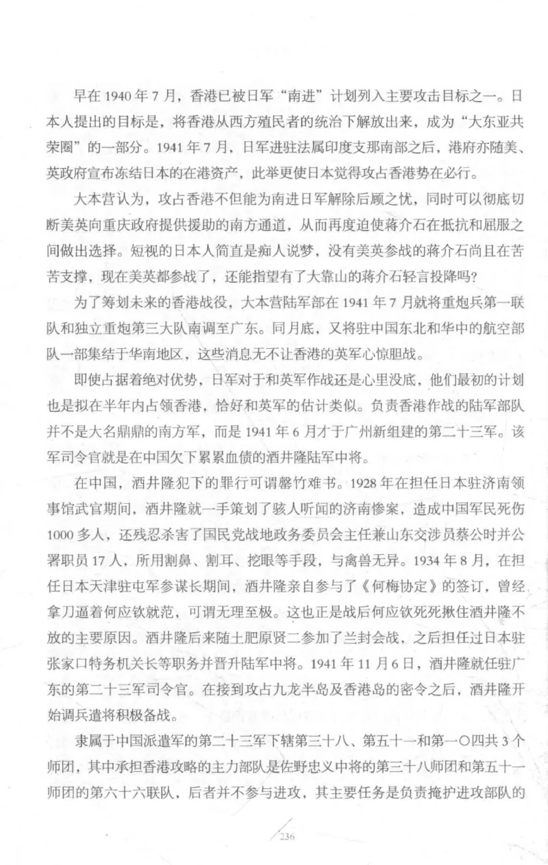 15.《太平洋战争-3-不宣而战》[青梅煮酒编著][现代出版社][978-7-5143-5769-1][2017.4][P474]_t涯_《天涯神贴去水印纯干货收藏版-汇总版》天涯的干货[pdf]_天涯社区优质书籍