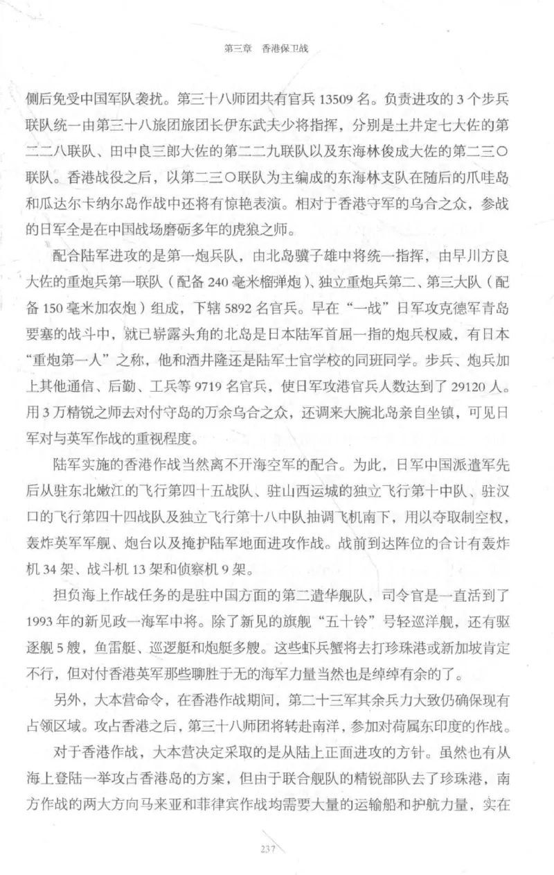 15.《太平洋战争-3-不宣而战》[青梅煮酒编著][现代出版社][978-7-5143-5769-1][2017.4][P474]_t涯_《天涯神贴去水印纯干货收藏版-汇总版》天涯的干货[pdf]_天涯社区优质书籍