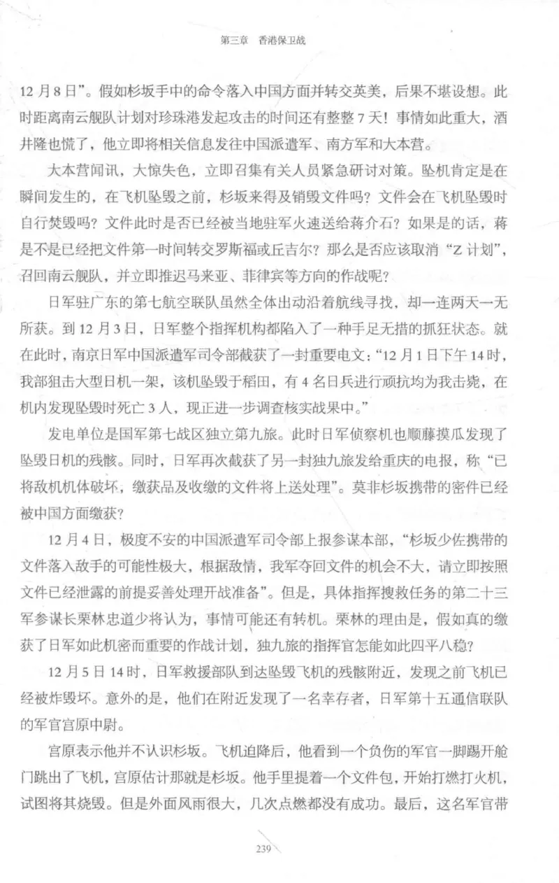 15.《太平洋战争-3-不宣而战》[青梅煮酒编著][现代出版社][978-7-5143-5769-1][2017.4][P474]_t涯_《天涯神贴去水印纯干货收藏版-汇总版》天涯的干货[pdf]_天涯社区优质书籍