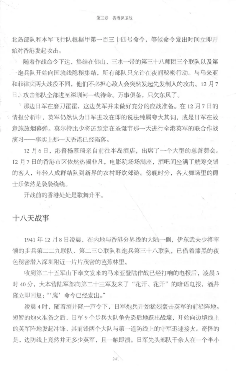 15.《太平洋战争-3-不宣而战》[青梅煮酒编著][现代出版社][978-7-5143-5769-1][2017.4][P474]_t涯_《天涯神贴去水印纯干货收藏版-汇总版》天涯的干货[pdf]_天涯社区优质书籍