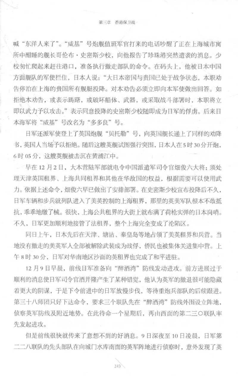 15.《太平洋战争-3-不宣而战》[青梅煮酒编著][现代出版社][978-7-5143-5769-1][2017.4][P474]_t涯_《天涯神贴去水印纯干货收藏版-汇总版》天涯的干货[pdf]_天涯社区优质书籍