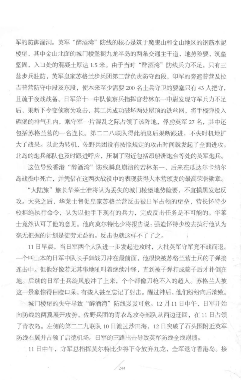 15.《太平洋战争-3-不宣而战》[青梅煮酒编著][现代出版社][978-7-5143-5769-1][2017.4][P474]_t涯_《天涯神贴去水印纯干货收藏版-汇总版》天涯的干货[pdf]_天涯社区优质书籍