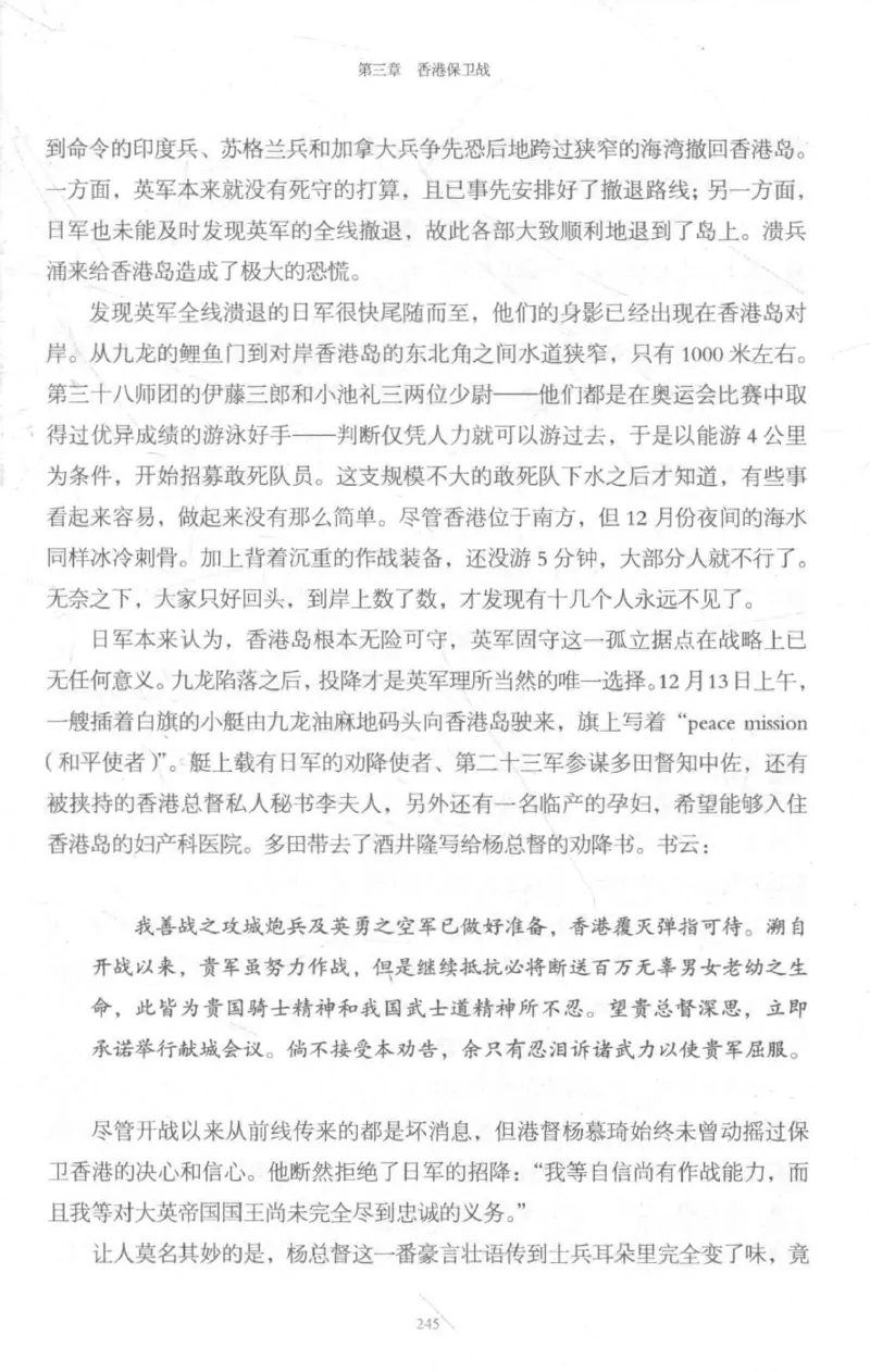 15.《太平洋战争-3-不宣而战》[青梅煮酒编著][现代出版社][978-7-5143-5769-1][2017.4][P474]_t涯_《天涯神贴去水印纯干货收藏版-汇总版》天涯的干货[pdf]_天涯社区优质书籍